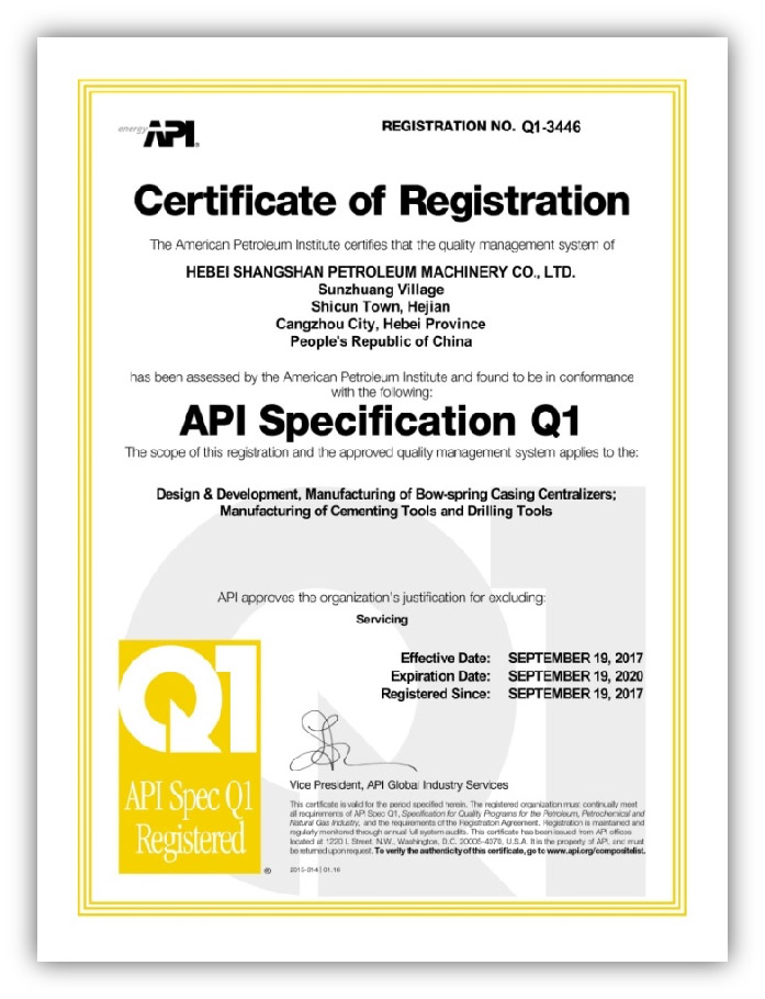 API Spec Q1質量體系認證